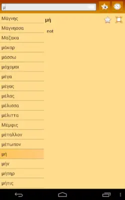EN-GRC Dictionary Free android App screenshot 0